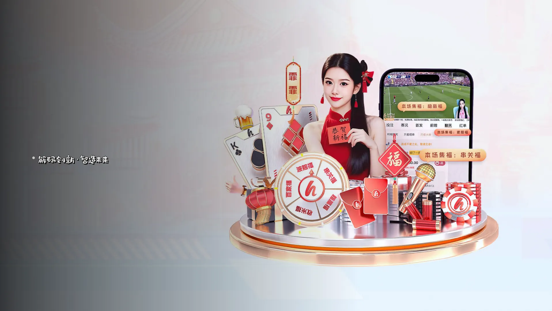 平台简介