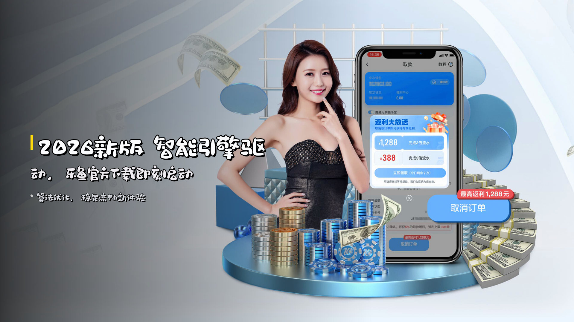 <strong>2026新版</strong> 智能引擎驱动，<br>乐鱼官方下载即刻启动