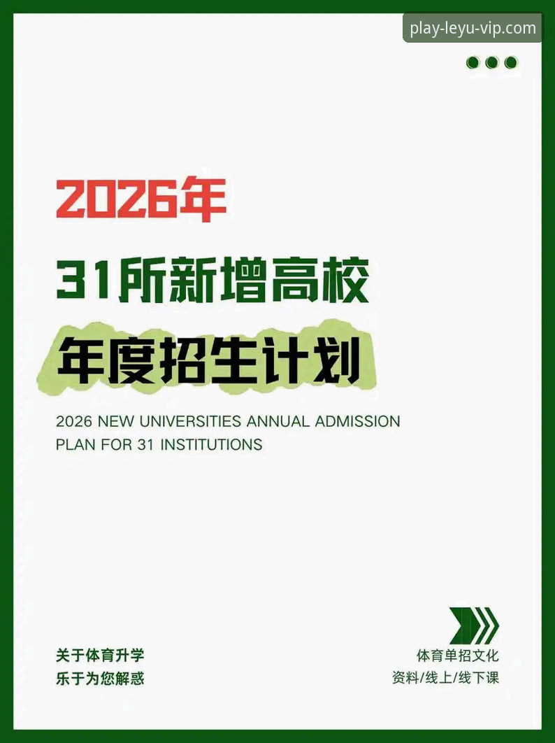 乐鱼体育平台vs传统体育资讯平台：2026新版安全性深度对比教程